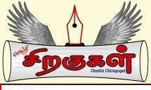 Click here for Tamil News Click here for Tamil News